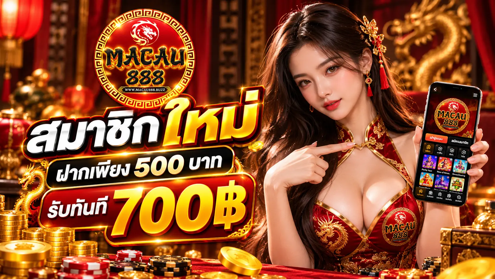 มาเก๊า888 โปรสมาชิกใหม่